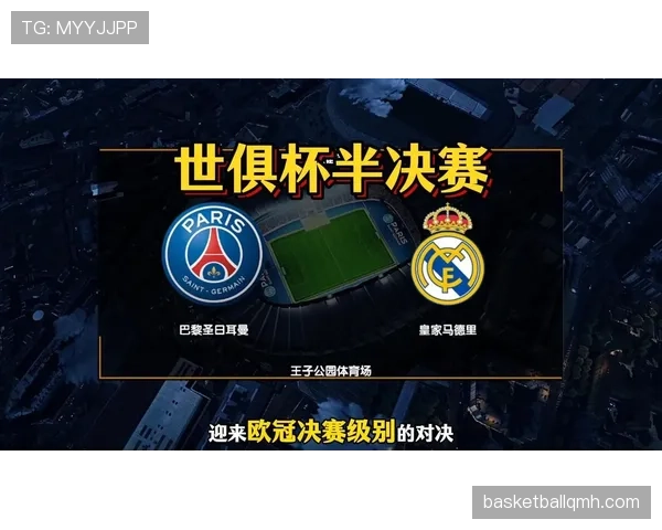 皇家马德里世俱杯目标明确，力争再夺冠军